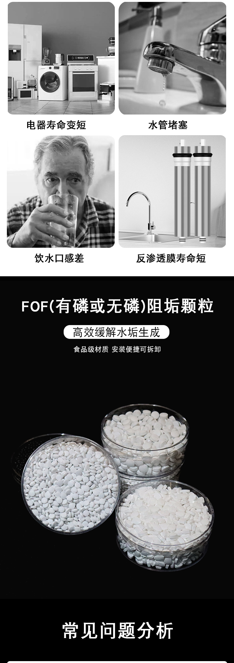 FOF颗粒详情_02.jpg