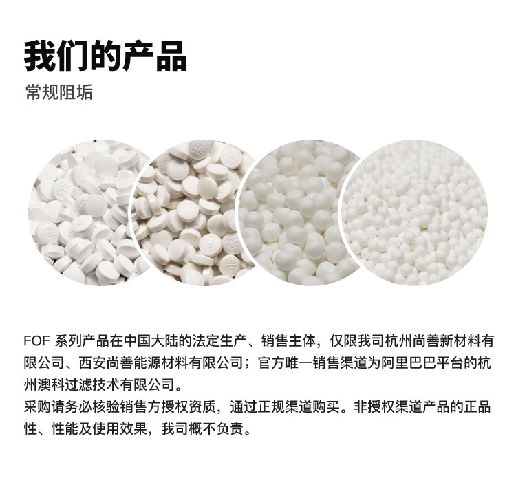 阻垢片_12.jpg