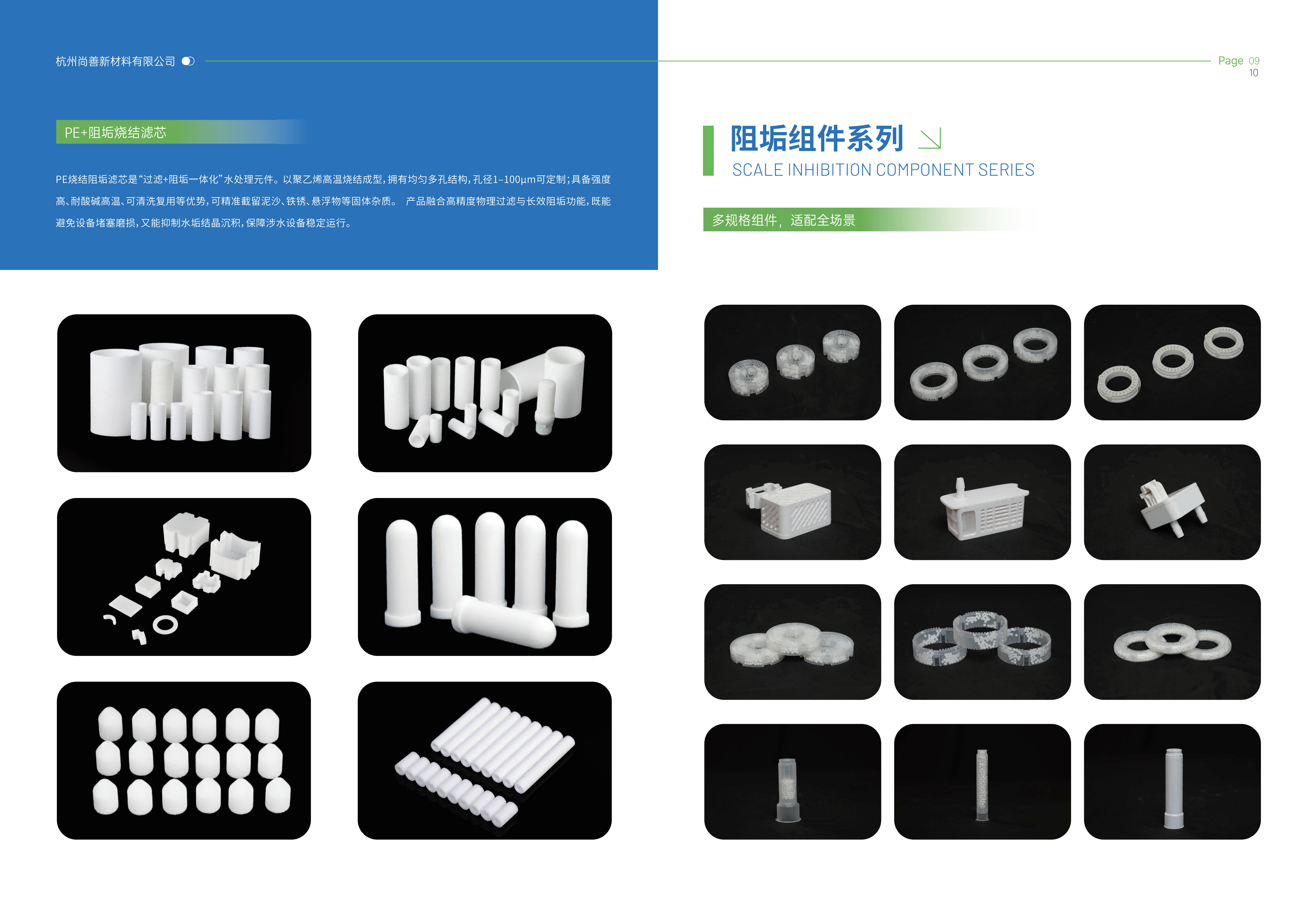 尚善画册设计定稿文件_06.png